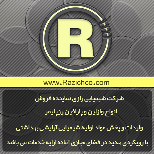 شیمیایی رازی