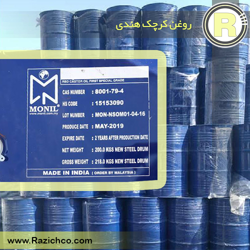روغن کرچک هندی